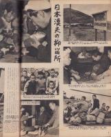 アサヒグラフ　昭和28年12月9日号　表紙モデル・大沢愛子