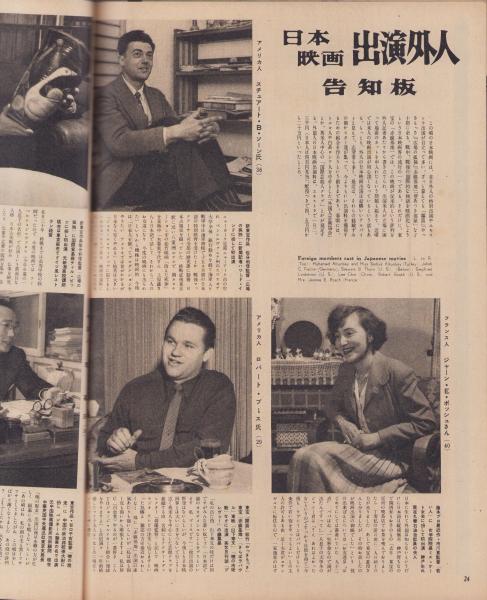 アサヒグラフ 昭和29年2月17日号 表紙撮影・飯田耕三「中村桂子