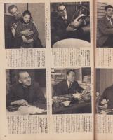 アサヒグラフ　昭和29年2月17日号　表紙撮影・飯田耕三「中村桂子」