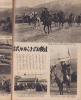 アサヒグラフ　昭和29年2月24日号　表紙撮影・飯田耕三「森房子」