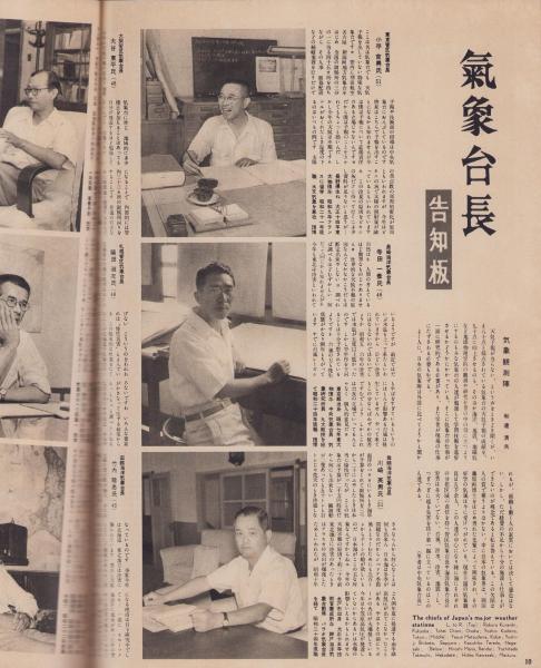 アサヒグラフ 昭和29年9月1日号 表紙モデル・加太千寿子(〈5年目 アサヒグラフ 昭和29年9月1日号 表紙モデル・加太千寿子(〈5年目