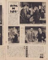 アサヒグラフ　昭和29年9月15日号　表紙モデル・滝田妙子