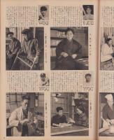 アサヒグラフ　昭和30年2月2日号