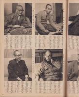 アサヒグラフ　昭和30年3月16日号