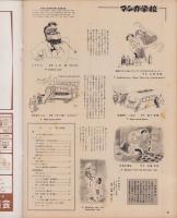 アサヒグラフ　昭和30年3月16日号