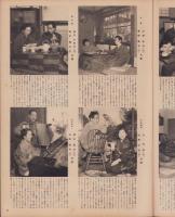 アサヒグラフ　昭和30年3月30日号