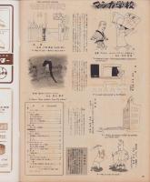 アサヒグラフ　昭和30年3月30日号
