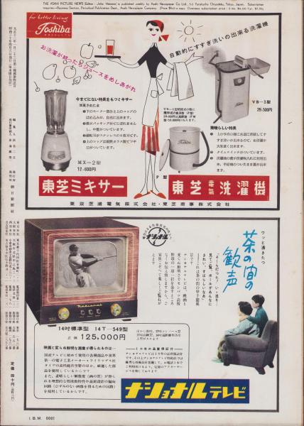 4169-5 少年 1966年 昭和4Ⅰ年 1年分 ほぼ並上品