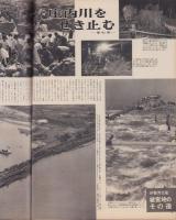 アサヒグラフ　昭和34年10月25日号　表紙撮影・秋元啓一「辻井洋子(半沢ミス・エレガンス新人）」