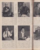 アサヒグラフ　昭和34年10月25日号　表紙撮影・秋元啓一「辻井洋子(半沢ミス・エレガンス新人）」