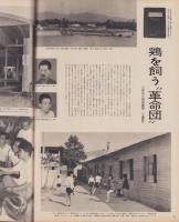 アサヒグラフ　昭和34年7月19日号　表紙撮影・秋元啓一「北あけみ（東宝新人）」