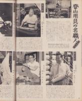 アサヒグラフ　昭和34年7月19日号　表紙撮影・秋元啓一「北あけみ（東宝新人）」