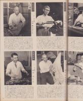 アサヒグラフ　昭和34年7月19日号　表紙撮影・秋元啓一「北あけみ（東宝新人）」
