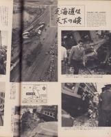 アサヒグラフ　昭和34年5月31日号　表紙撮影・船山克「千之赫子（歌舞伎プロ新人）」