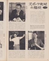 アサヒグラフ　昭和34年5月31日号　表紙撮影・船山克「千之赫子（歌舞伎プロ新人）」