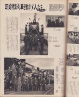 アサヒグラフ　昭和34年5月3日号　表紙撮影・小久保善吉