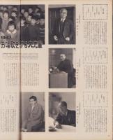 アサヒグラフ　昭和34年5月3日号　表紙撮影・小久保善吉