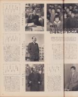 アサヒグラフ　昭和34年3月1日号　表紙撮影・吉江雅祥「田中恵美子（東映新人）」