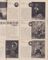 アサヒグラフ　昭和34年2月22日号　表紙影・稲村不二雄「榊ひろみ（SKD新人）」