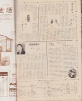 アサヒグラフ　昭和34年2月22日号　表紙影・稲村不二雄「榊ひろみ（SKD新人）」