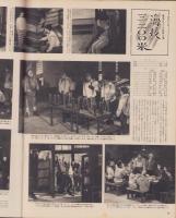 アサヒグラフ　昭和33年3月2日号　表紙撮影・大辻清司