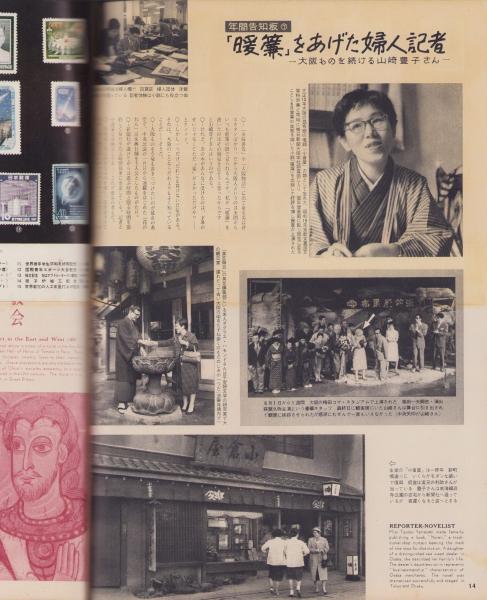 TJ-1（全国書店新聞）昭和五十四年・五十五年分 平成
