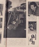 アサヒグラフ　昭和32年12月29日号　表紙撮影・中村立行