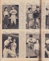 アサヒグラフ　昭和32年11月10日号　表紙撮影・吉田潤「福田映子」