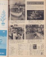 アサヒグラフ　昭和32年11月10日号　表紙撮影・吉田潤「福田映子」