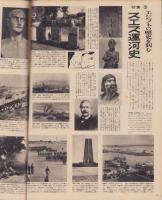 アサヒグラフ　昭和31年8月19日号　表紙撮影・田中真知郎