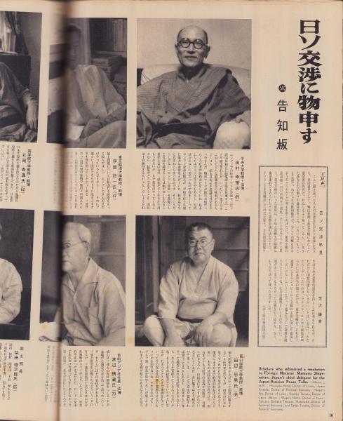 最新のデザイン アサヒグラフ 表紙撮影・田中真知郎(〈スエズ 昭和31年8月19日号 その他