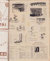アサヒグラフ　昭和31年8月19日号　表紙撮影・田中真知郎