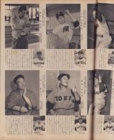 アサヒグラフ　昭和31年5月27日号　表紙撮影・永田喜一