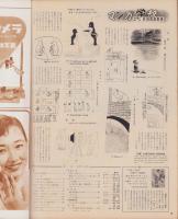 アサヒグラフ　昭和31年4月15日号