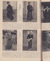 アサヒグラフ　昭和31年2月12日号　表紙撮影・内田豊