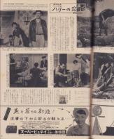 アサヒグラフ　昭和31年2月12日号　表紙撮影・内田豊