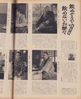 アサヒグラフ　昭和31年1月22日号　表紙撮影・小久保善吉