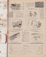 アサヒグラフ　昭和30年9月21日号　表紙撮影・秋元啓一