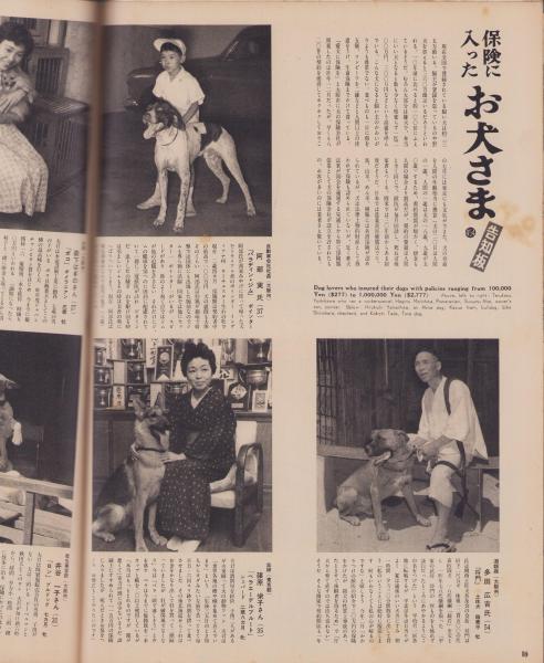 アサヒグラフ 昭和30年9月7日号 | ¥1,000 - 日本の古本屋 / 日本の古本屋
