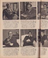 アサヒグラフ　昭和30年5月11日号