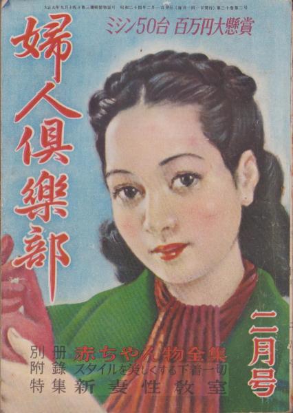 【人気ショップが最安値挑戦！】 戦場彷徨 -鯨部隊一兵士の大陸青春記-(木下博民) / 伊東古本店 仏教