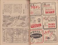 婦人倶楽部　昭和24年2月号　表紙画・伊藤悌三「早春の装い」