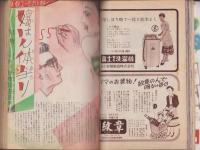 婦人生活　昭和30年10月号　表紙画・伊藤龍雄