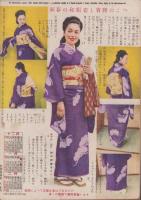 主婦之友　昭和24年1月号　表紙画・宮本三郎