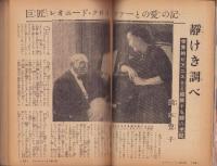 主婦之友　昭和26年12月号　表紙画・宮本三郎