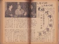 主婦之友　昭和26年12月号　表紙画・宮本三郎