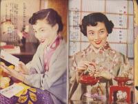 主婦之友　昭和28年1月号　表紙画・茶山晃吉「東谷映子」