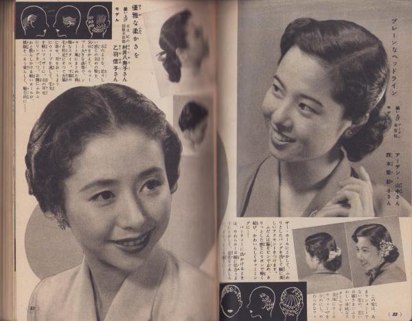 主婦之友 昭和28年9月号 表紙画・土井栄「西本斐紗子」(〈勝田哲・画