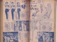 主婦の友　昭和30年5月号　表紙画・高野三三男「ボウ」