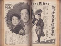 主婦の友　昭和30年5月号　表紙画・高野三三男「ボウ」